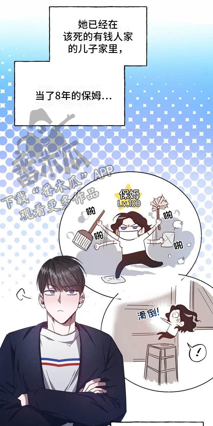 《狂攻公寓》第44章幸运！管家替班 第8页