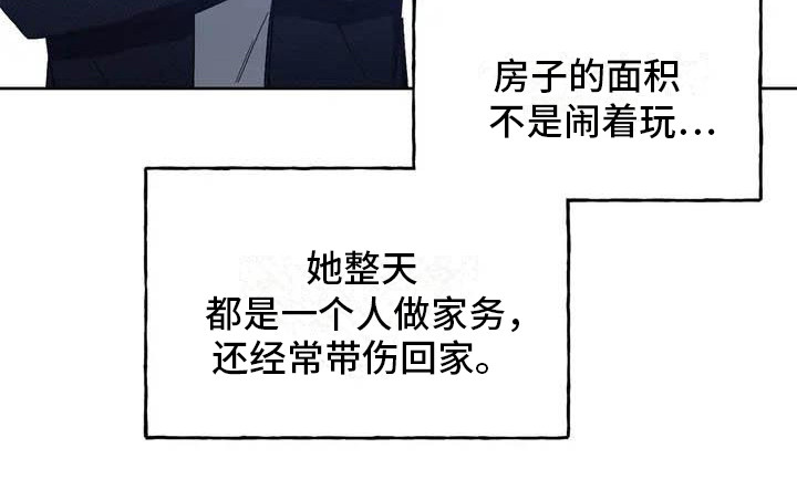 《狂攻公寓》第44章幸运！管家替班 第9页