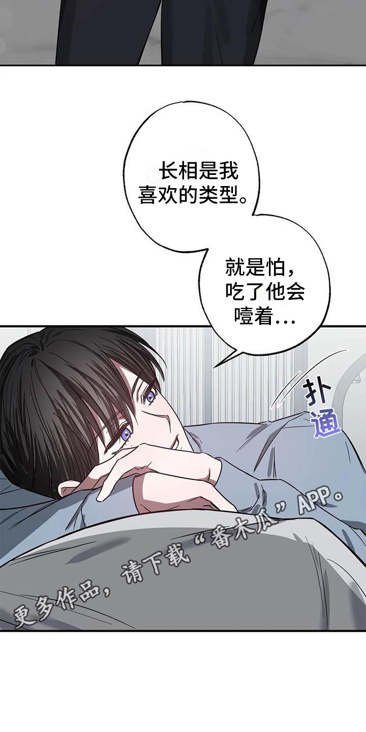 《狂攻公寓》第48章 幸运！管家寂寞 第11页