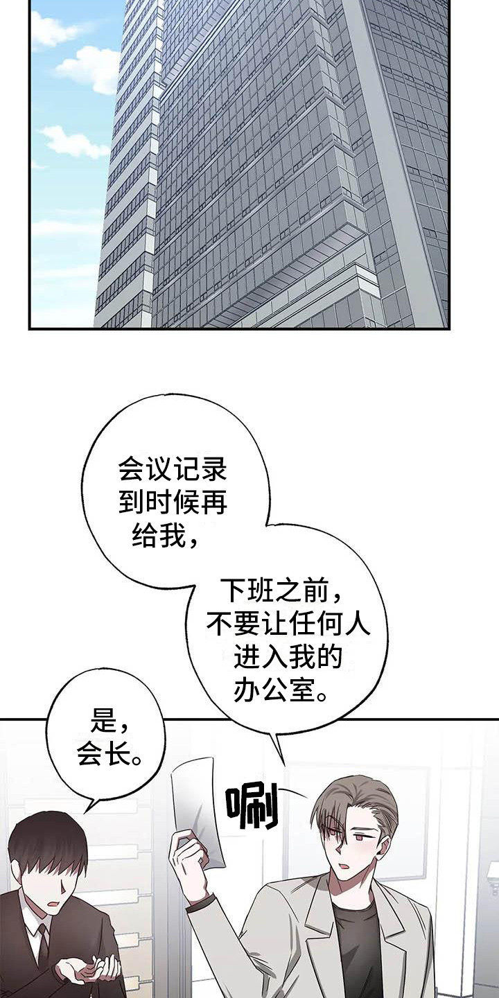 《狂攻公寓》第48章 幸运！管家寂寞 第13页