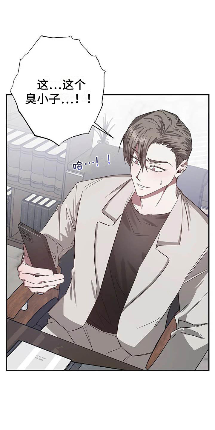 《狂攻公寓》第48章 幸运！管家寂寞 第16页
