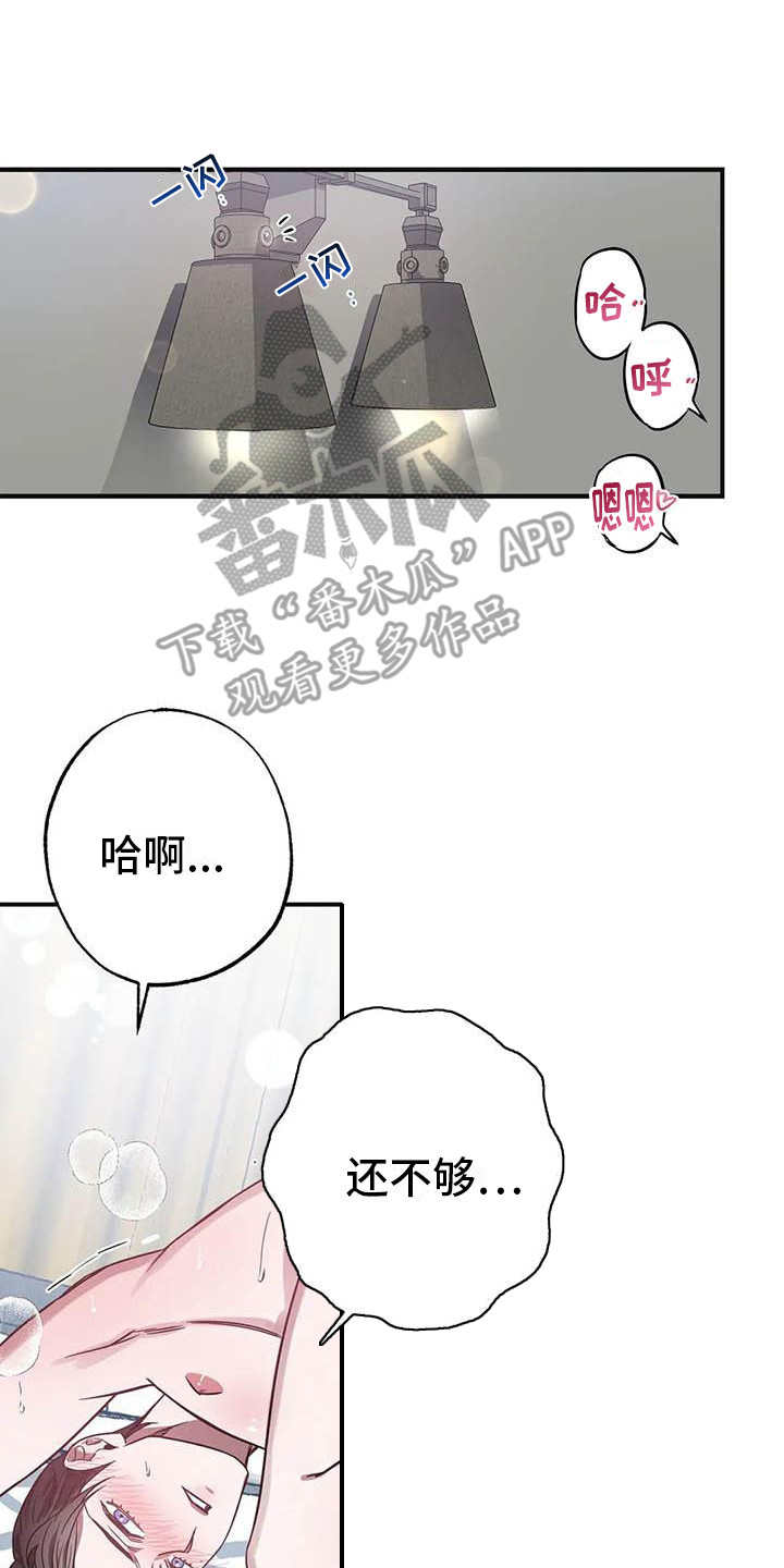 《狂攻公寓》第48章 幸运！管家寂寞 第17页