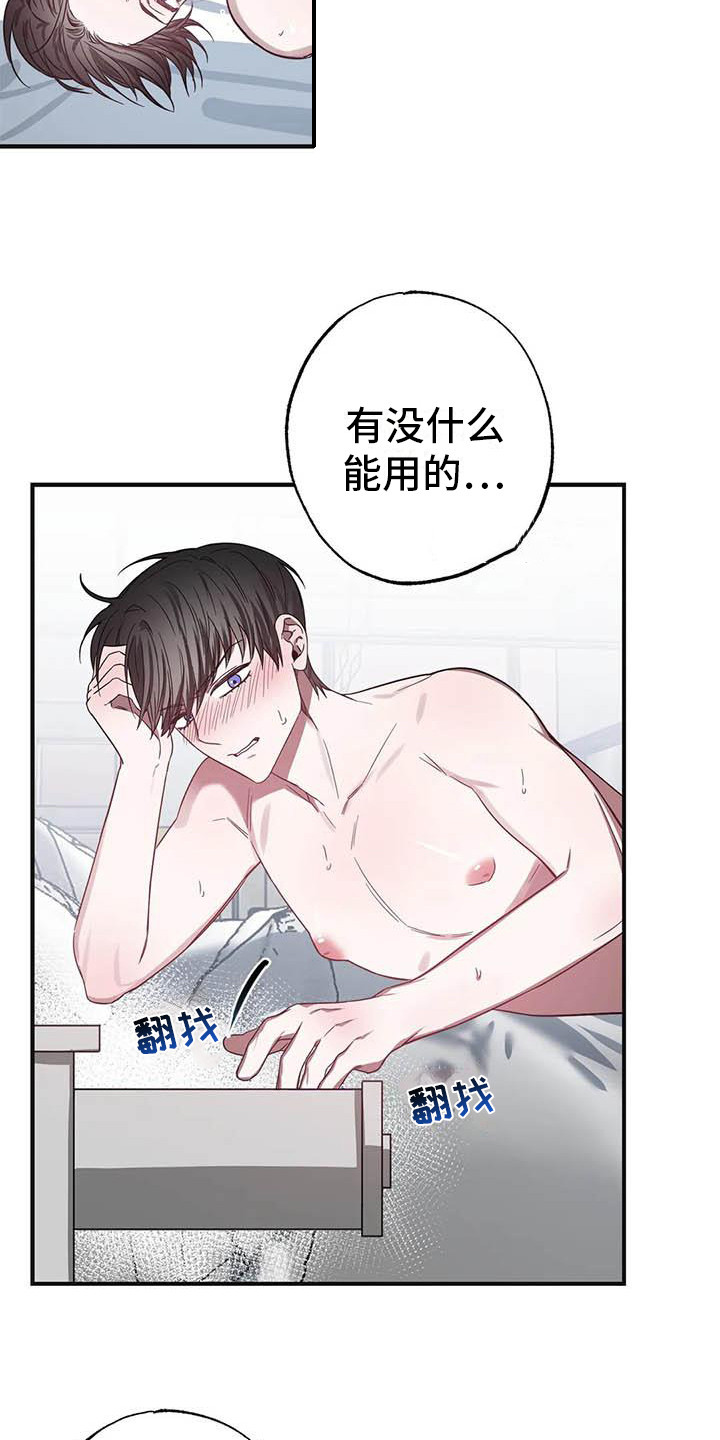 《狂攻公寓》第48章 幸运！管家寂寞 第18页