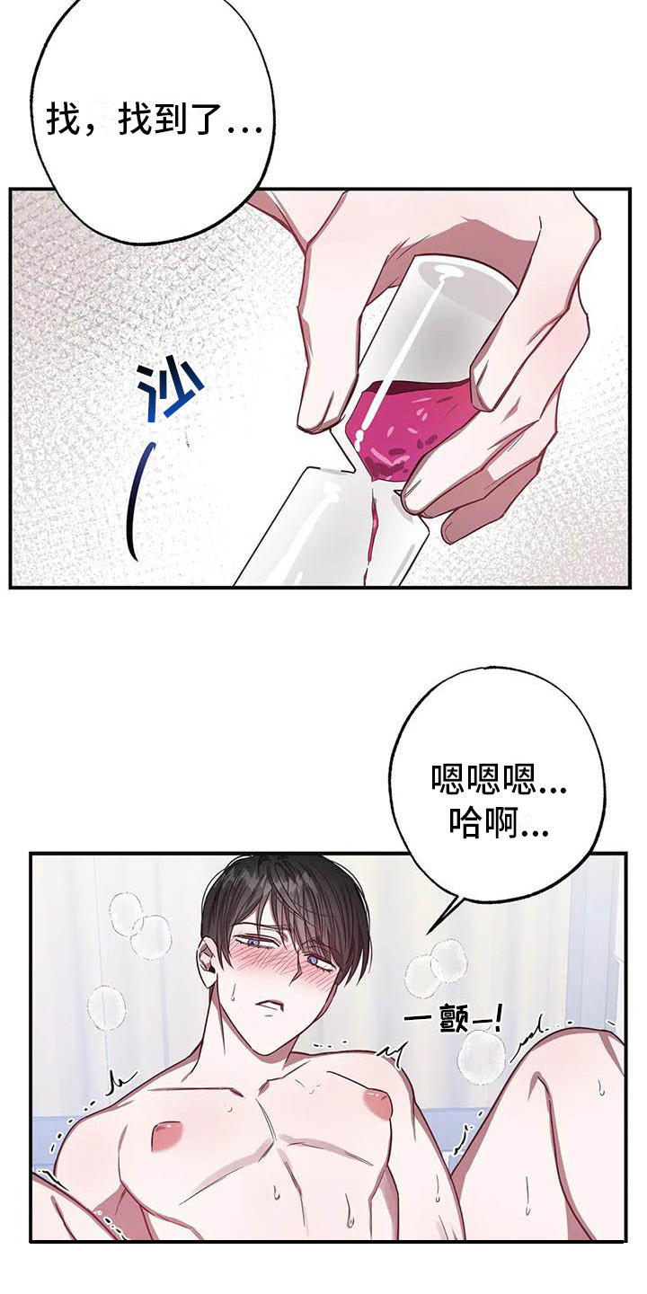 《狂攻公寓》第48章 幸运！管家寂寞 第19页