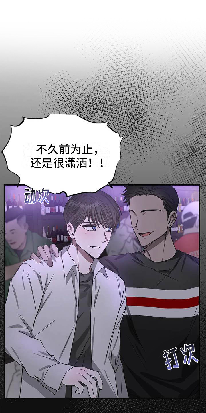 《狂攻公寓》第48章 幸运！管家寂寞 第1页