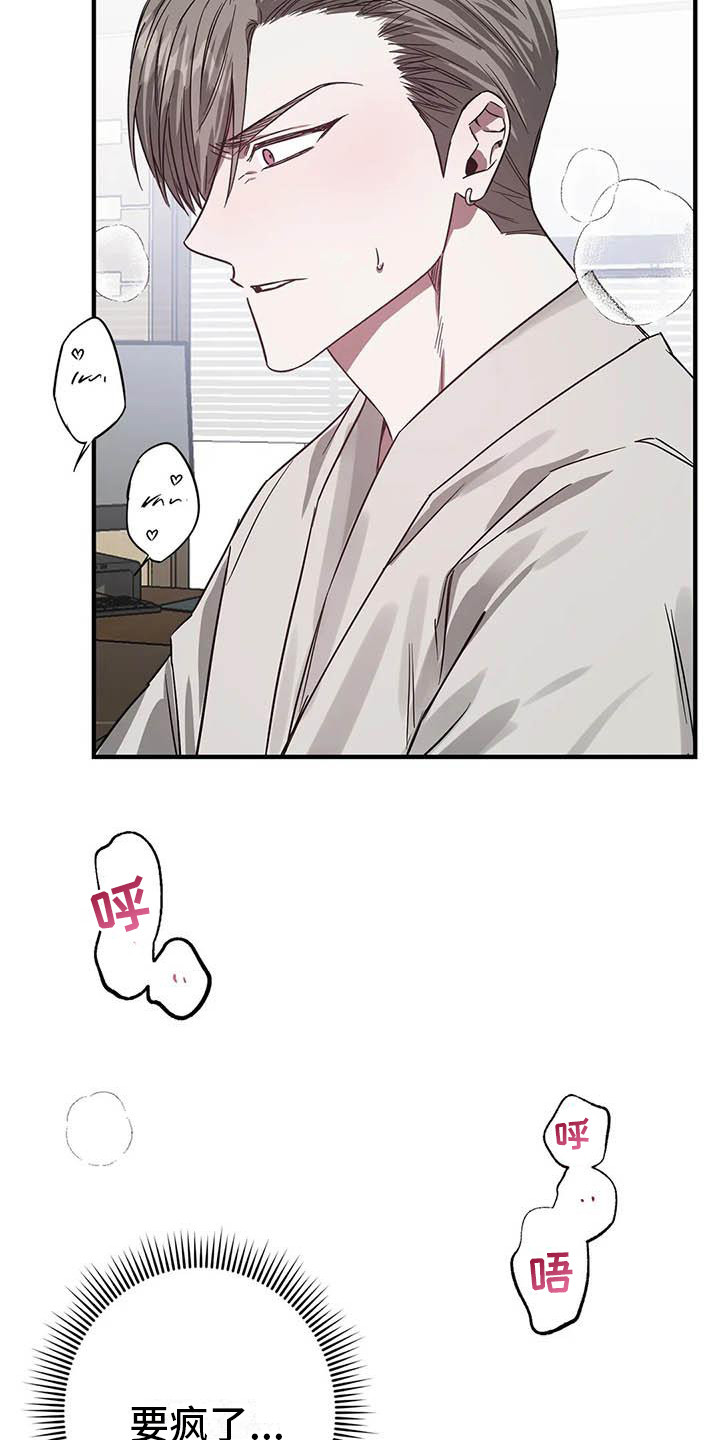 《狂攻公寓》第48章 幸运！管家寂寞 第21页
