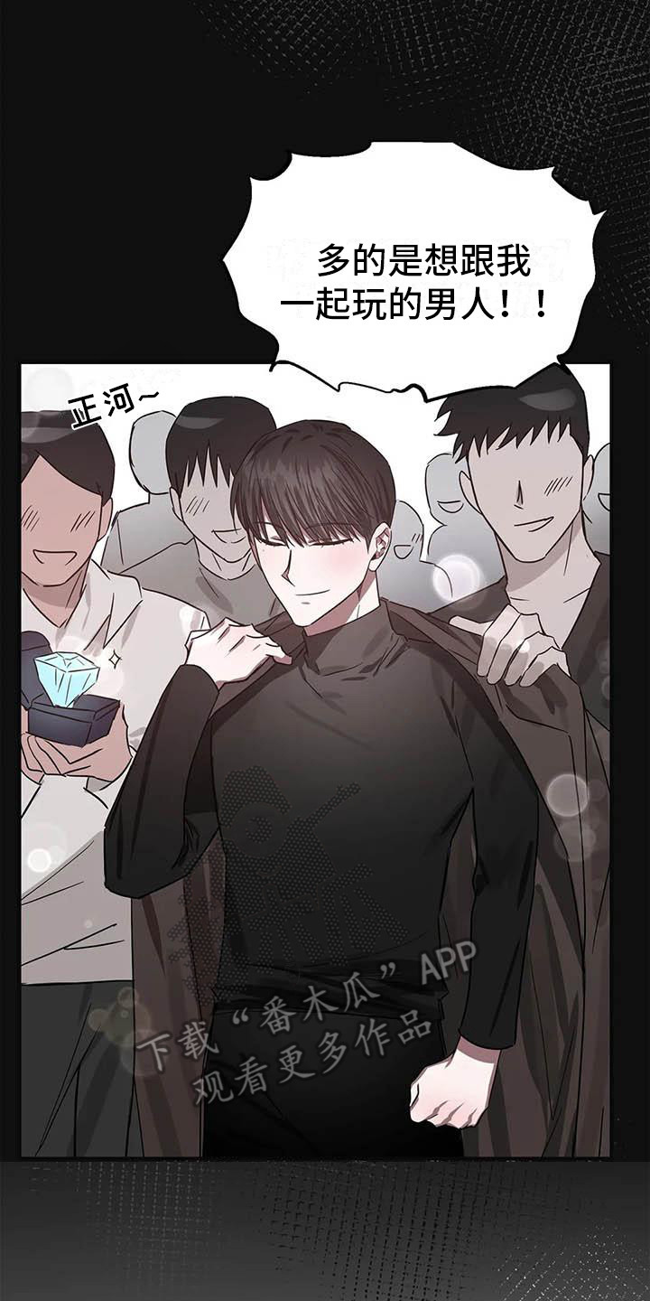 《狂攻公寓》第48章 幸运！管家寂寞 第2页