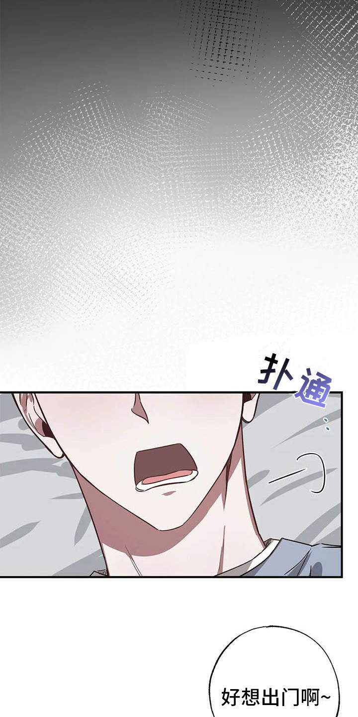 《狂攻公寓》第48章 幸运！管家寂寞 第3页