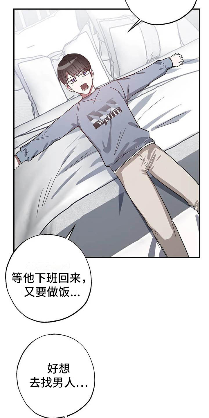 《狂攻公寓》第48章 幸运！管家寂寞 第4页