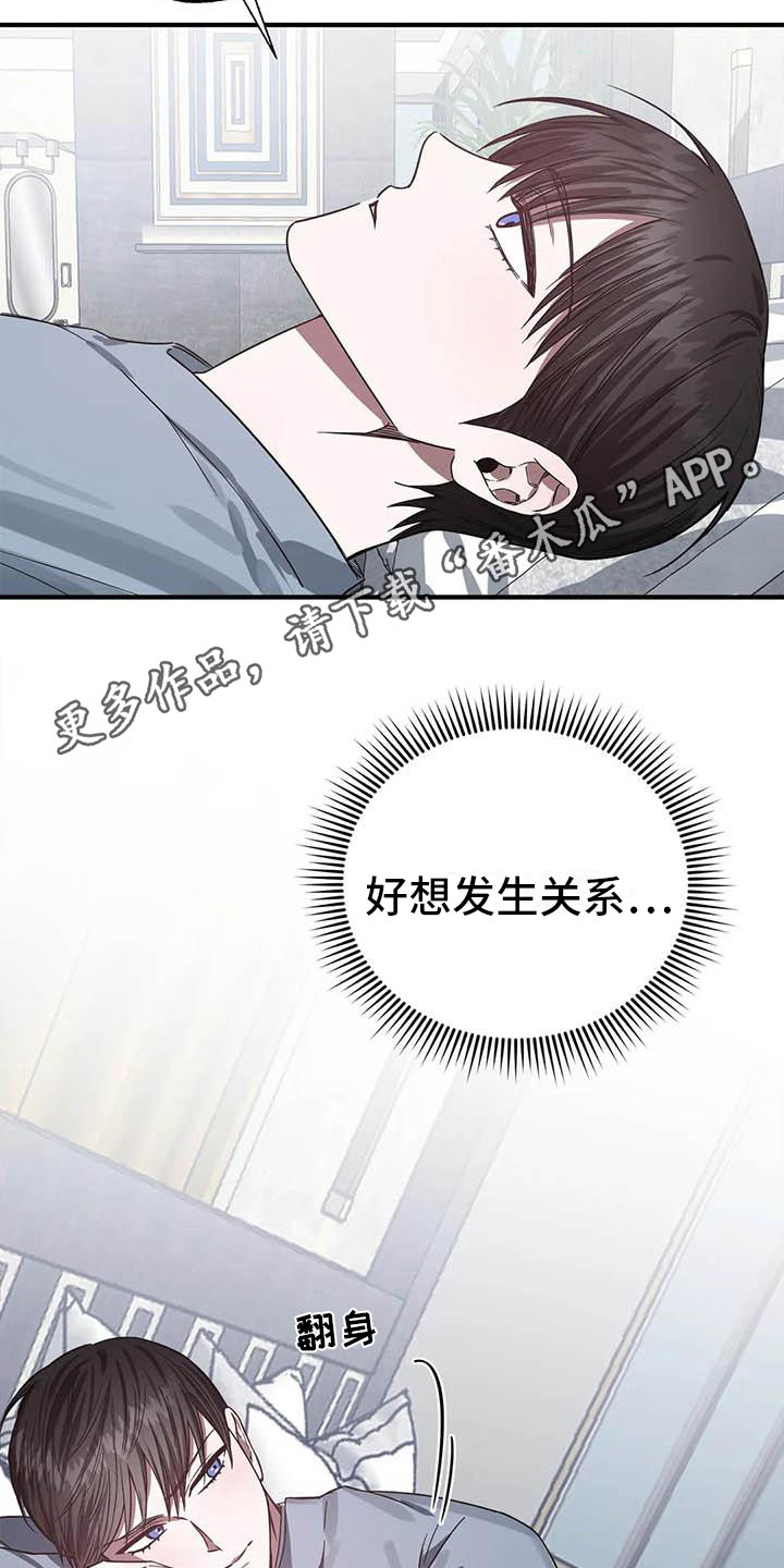 《狂攻公寓》第48章 幸运！管家寂寞 第5页