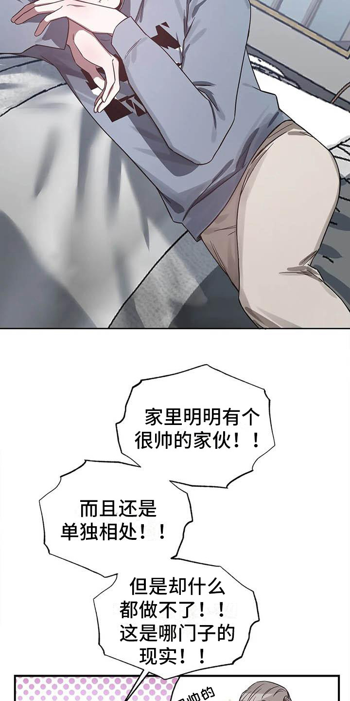 《狂攻公寓》第48章 幸运！管家寂寞 第6页