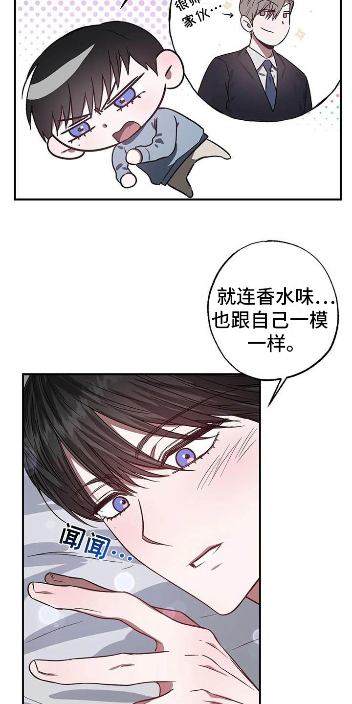 《狂攻公寓》第48章 幸运！管家寂寞 第7页