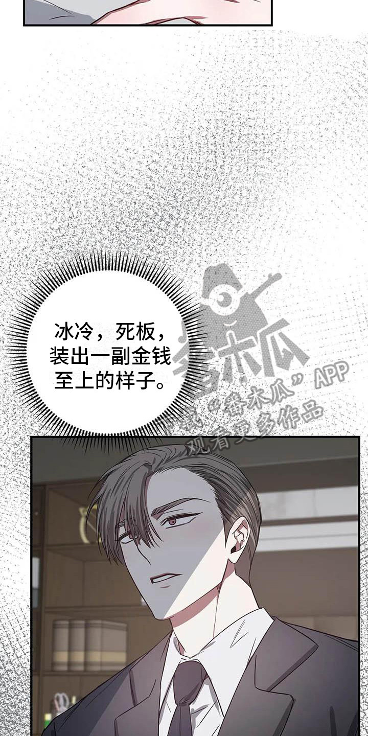 《狂攻公寓》第48章 幸运！管家寂寞 第8页