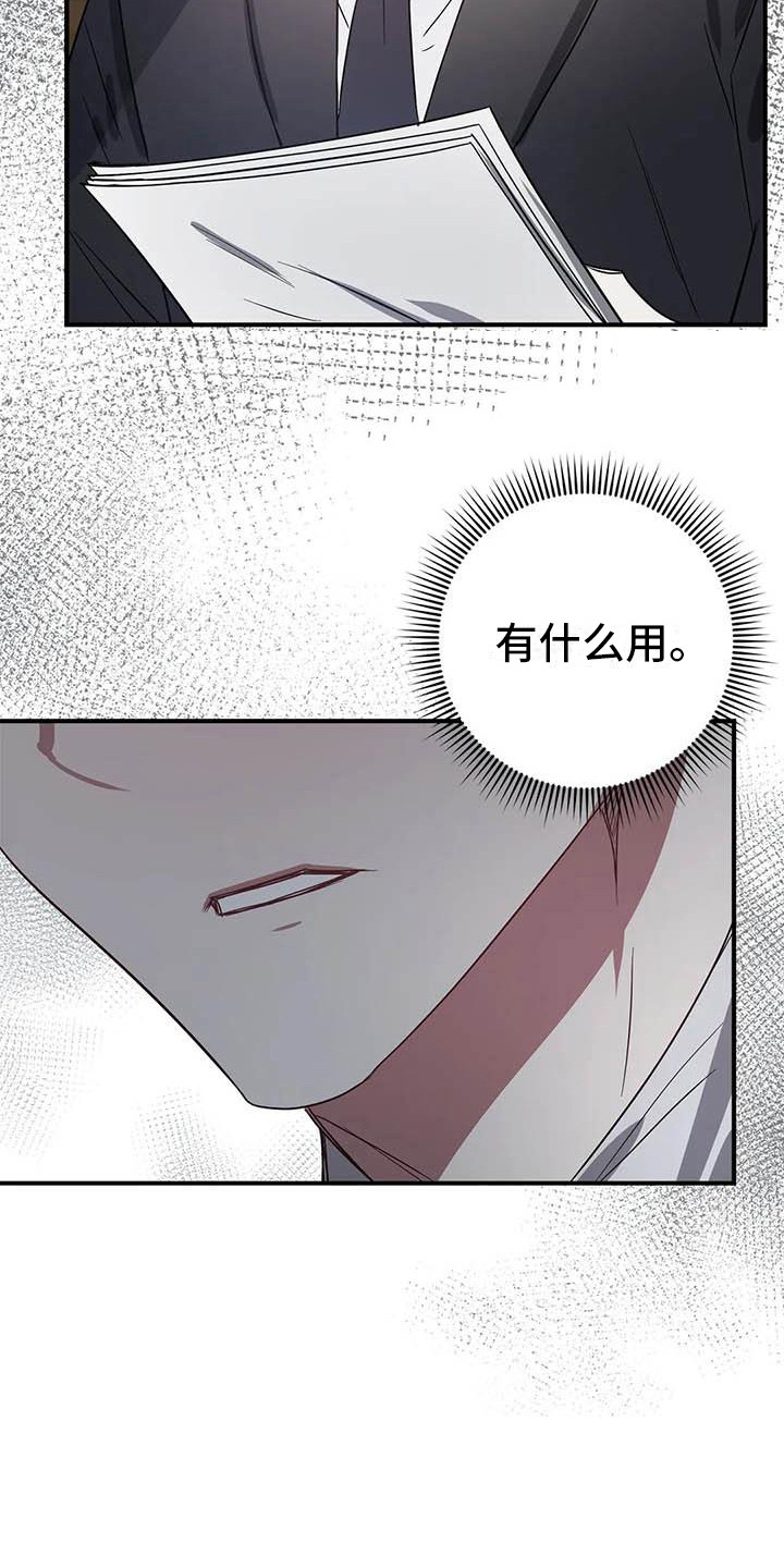 《狂攻公寓》第48章 幸运！管家寂寞 第9页