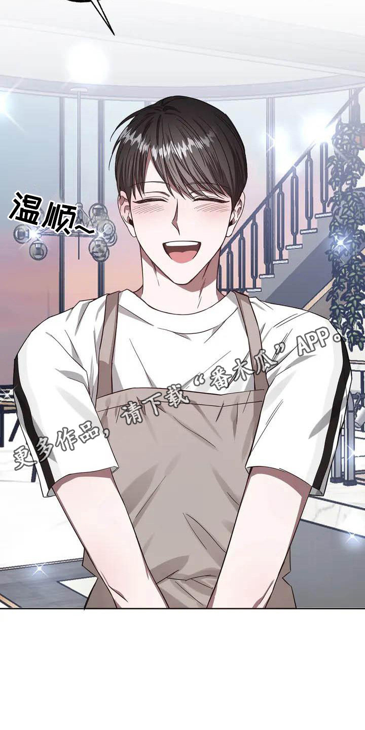 《狂攻公寓》第45章幸运！管家见钱眼开 第11页