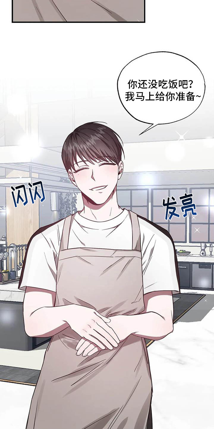 《狂攻公寓》第45章幸运！管家见钱眼开 第13页