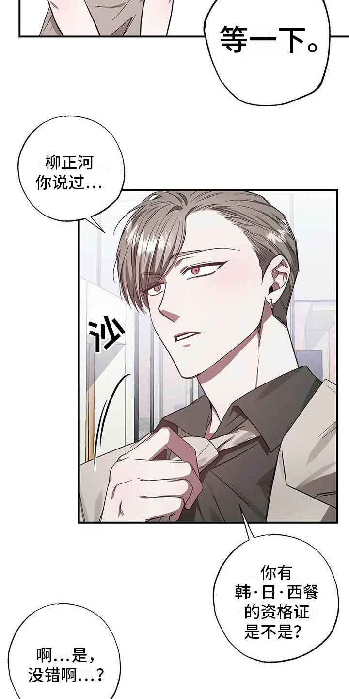 《狂攻公寓》第45章幸运！管家见钱眼开 第16页