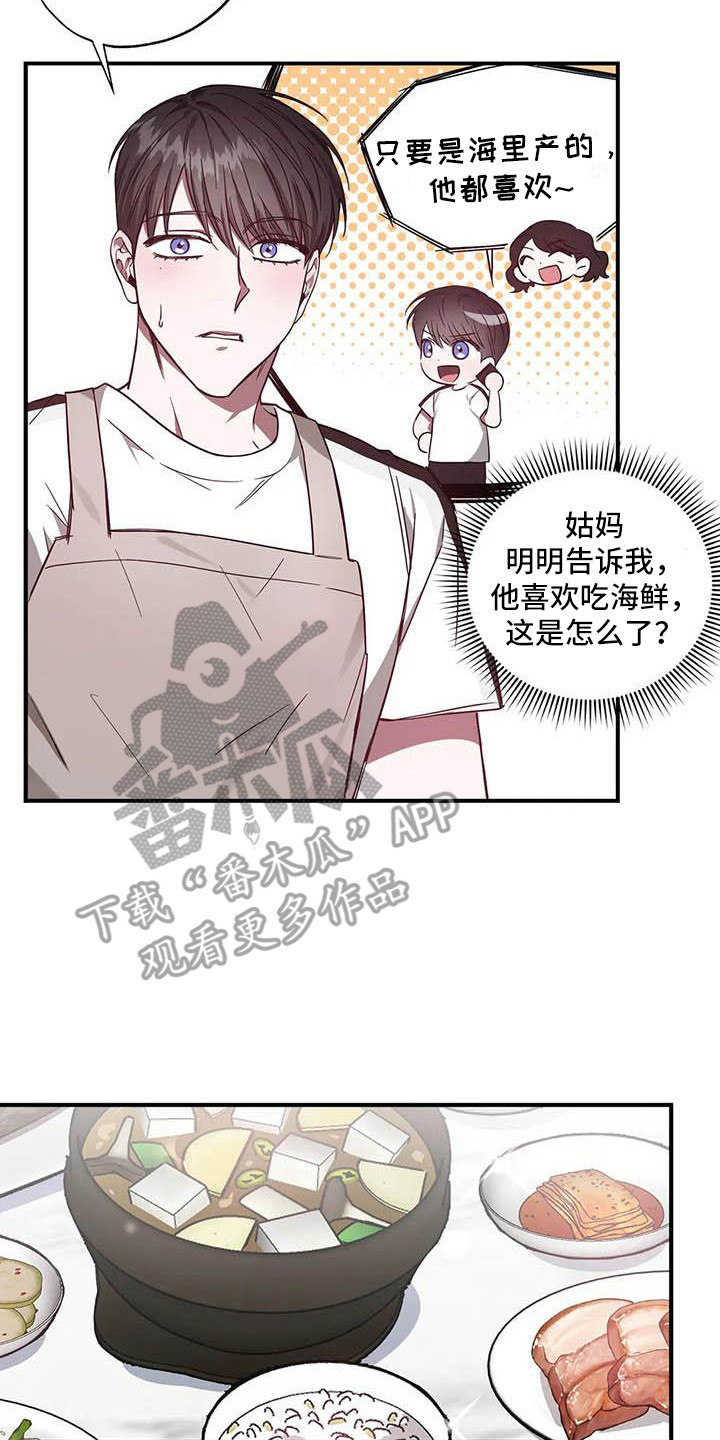 《狂攻公寓》第45章幸运！管家见钱眼开 第17页