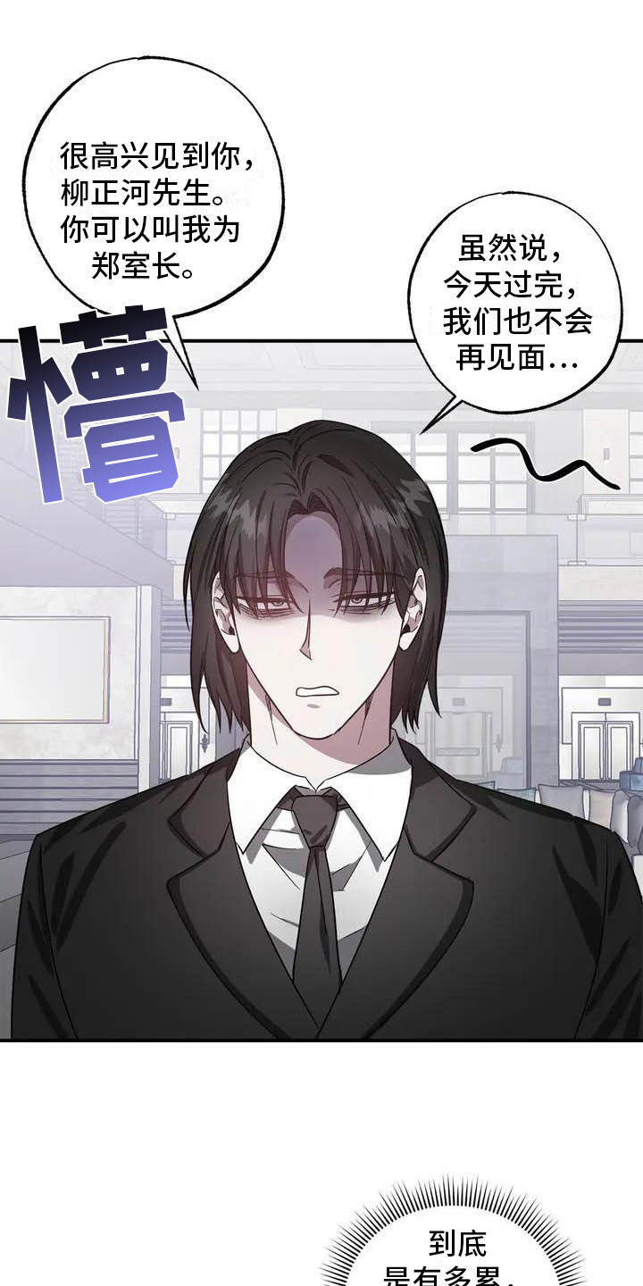 《狂攻公寓》第45章幸运！管家见钱眼开 第1页