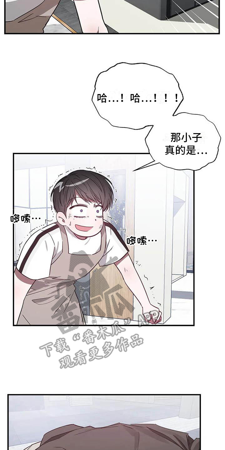 《狂攻公寓》第45章幸运！管家见钱眼开 第20页