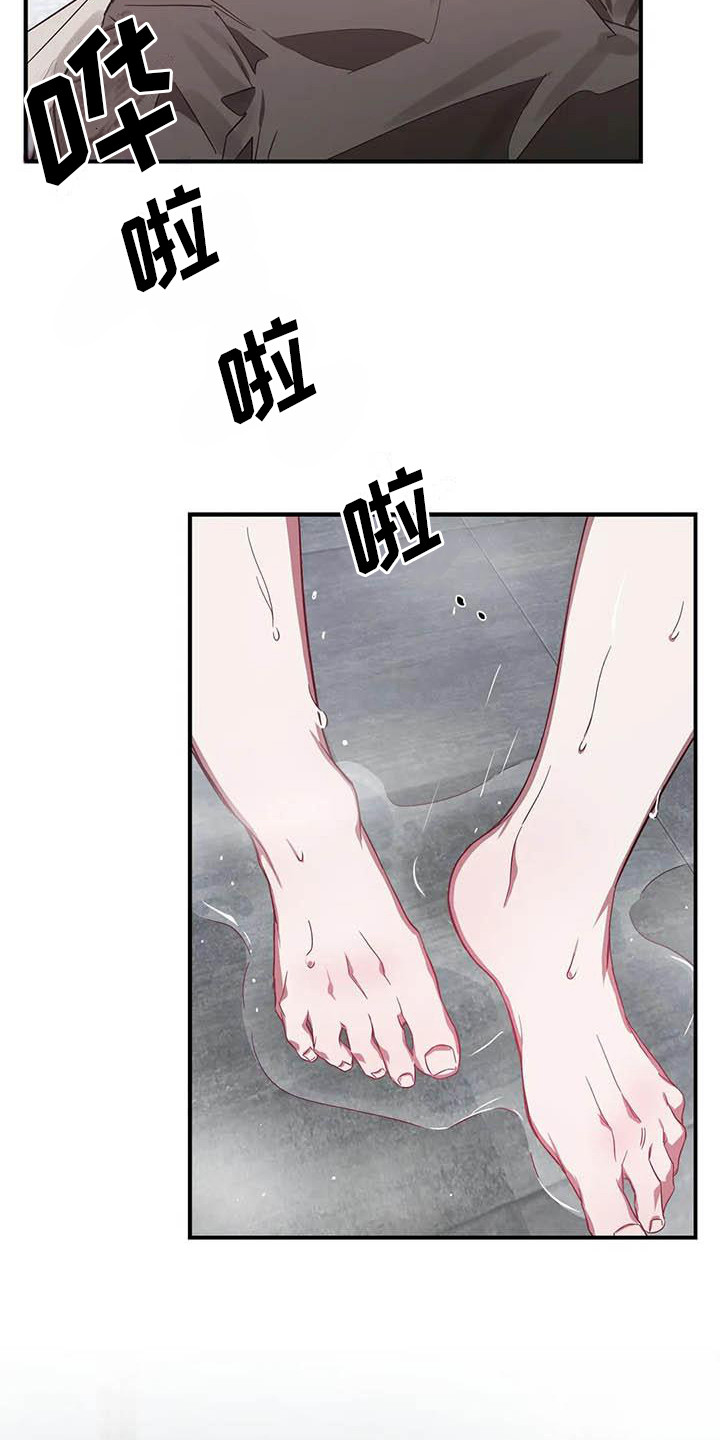 《狂攻公寓》第45章幸运！管家见钱眼开 第21页