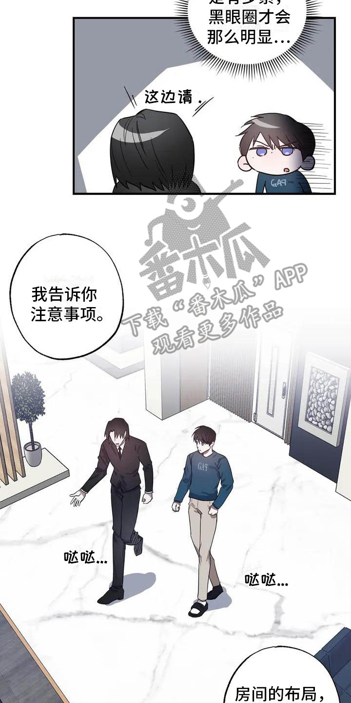 《狂攻公寓》第45章幸运！管家见钱眼开 第2页