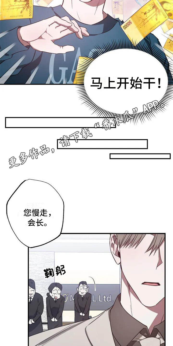 《狂攻公寓》第45章幸运！管家见钱眼开 第5页