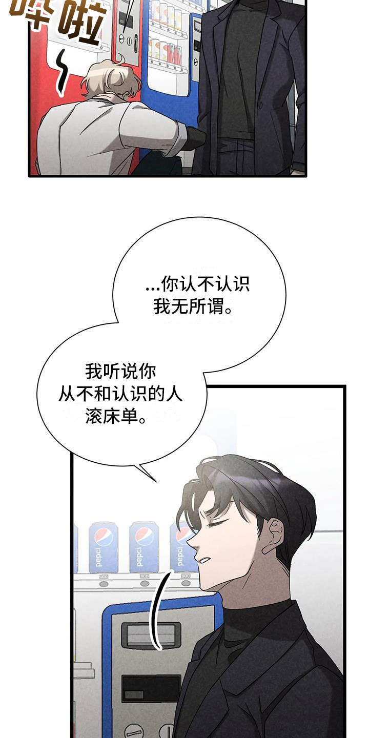 《狂攻公寓》第39章锻造中的摇滚没有改变 第12页
