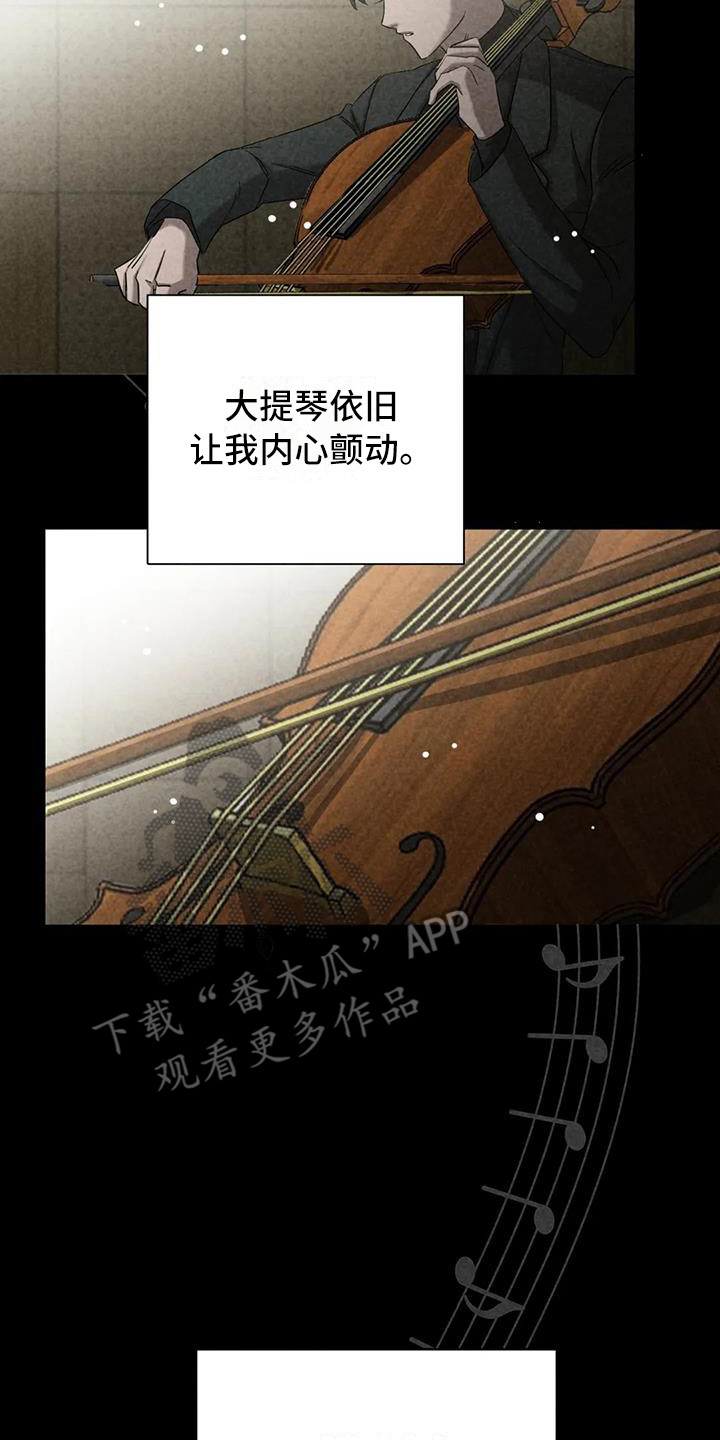 《狂攻公寓》第39章锻造中的摇滚没有改变 第20页