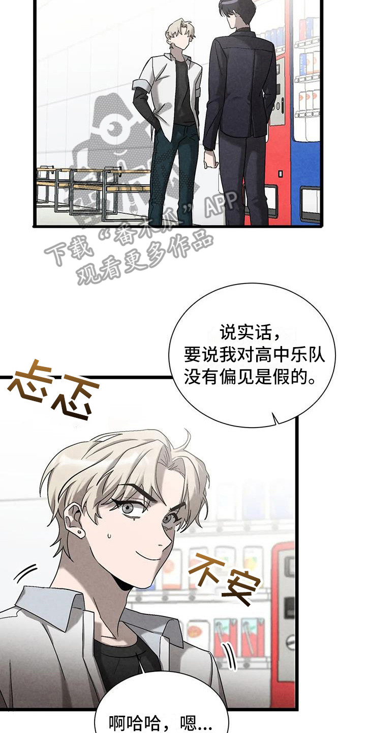 《狂攻公寓》第39章锻造中的摇滚没有改变 第2页