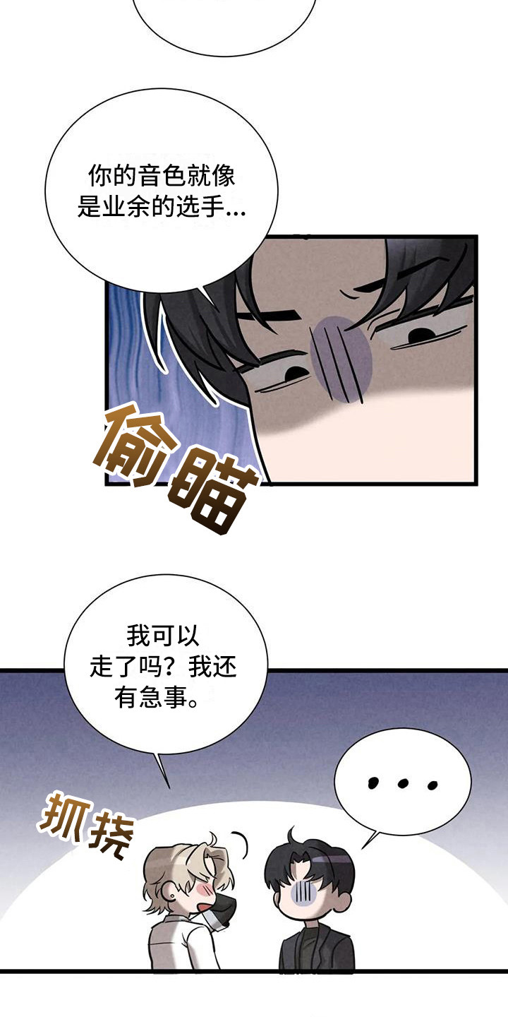 《狂攻公寓》第39章锻造中的摇滚没有改变 第3页