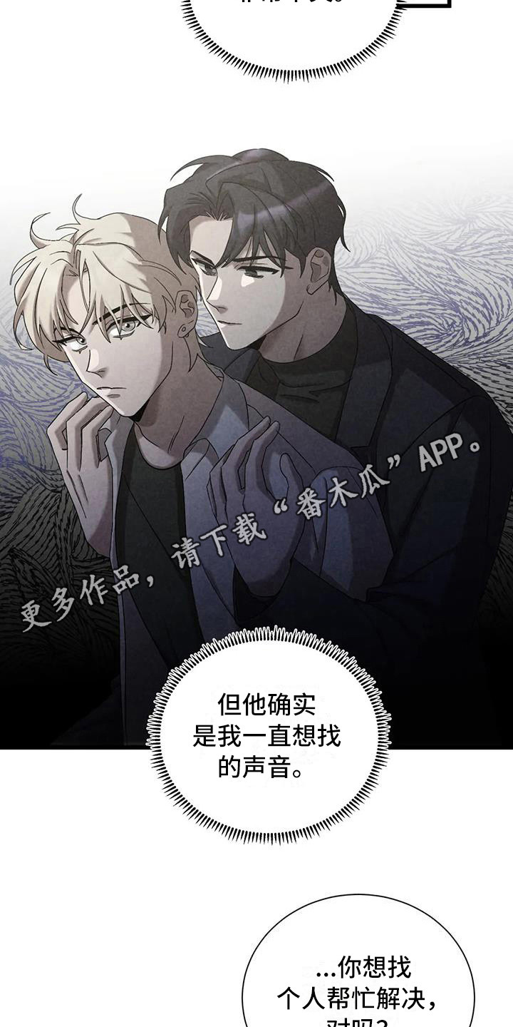 《狂攻公寓》第39章锻造中的摇滚没有改变 第5页