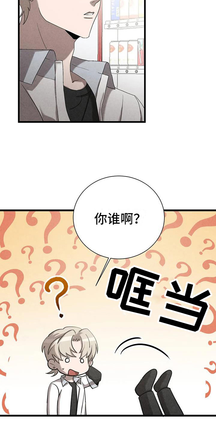 《狂攻公寓》第39章锻造中的摇滚没有改变 第9页