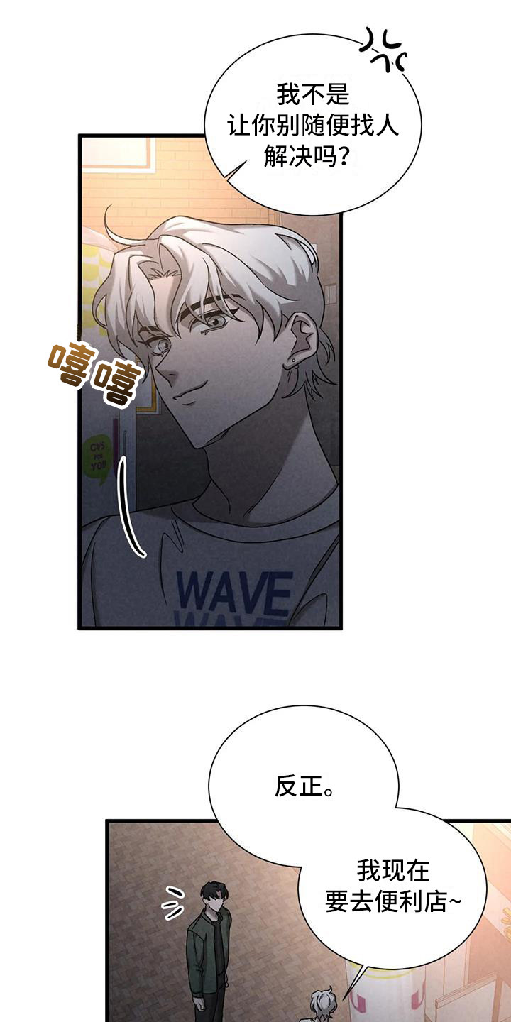 《狂攻公寓》第42章锻造中的摇滚弹奏的意义（完） 第13页