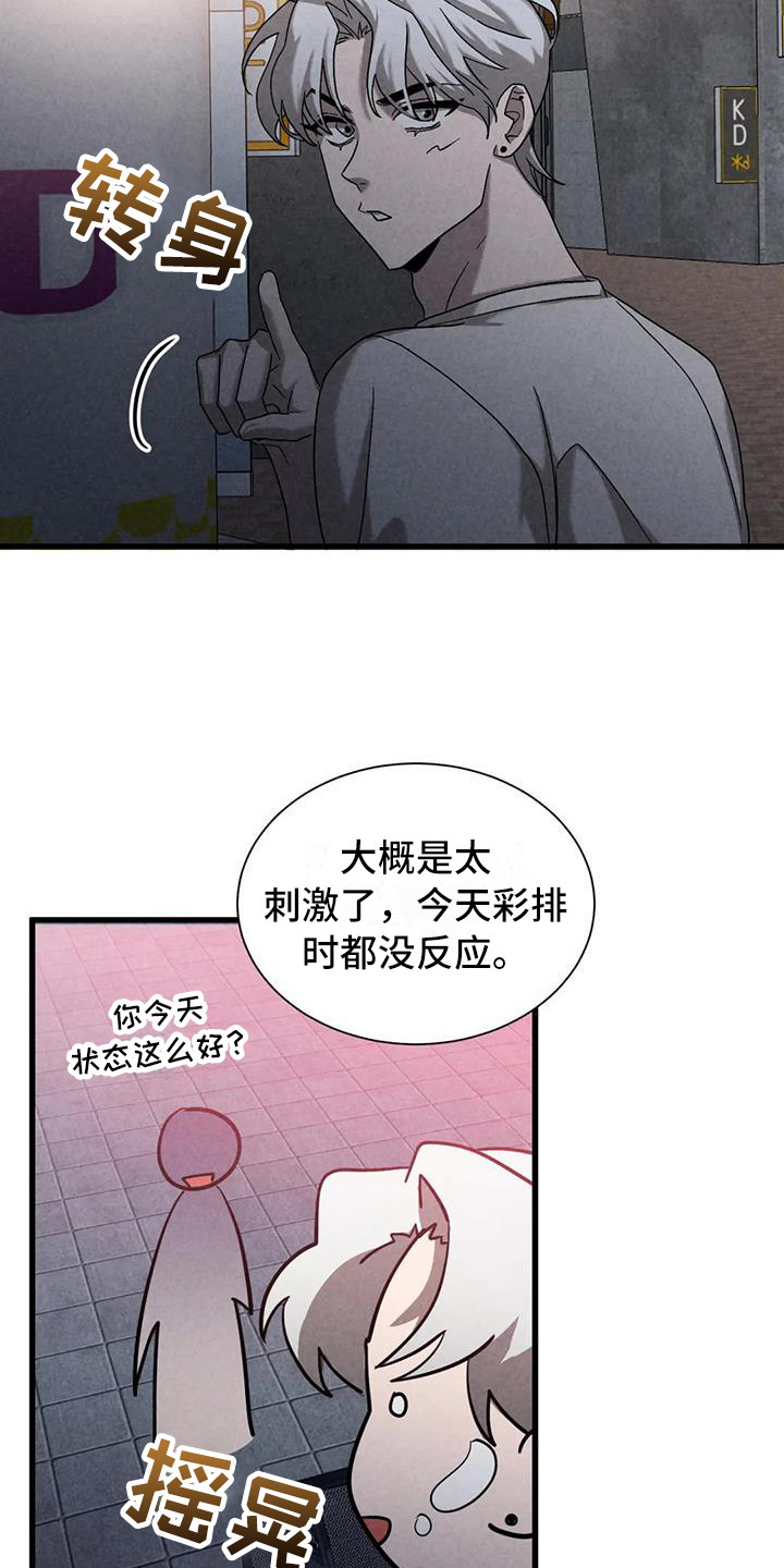 《狂攻公寓》第42章锻造中的摇滚弹奏的意义（完） 第18页