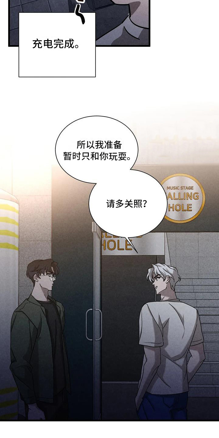 《狂攻公寓》第42章锻造中的摇滚弹奏的意义（完） 第19页