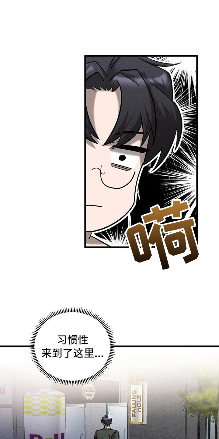 《狂攻公寓》第42章锻造中的摇滚弹奏的意义（完） 第1页