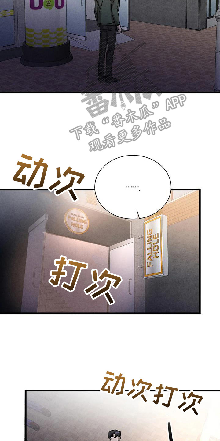 《狂攻公寓》第42章锻造中的摇滚弹奏的意义（完） 第2页