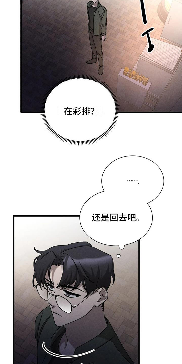 《狂攻公寓》第42章锻造中的摇滚弹奏的意义（完） 第3页