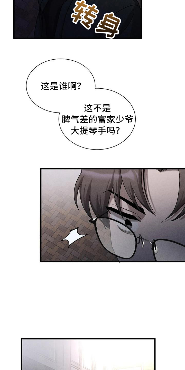 《狂攻公寓》第42章锻造中的摇滚弹奏的意义（完） 第4页