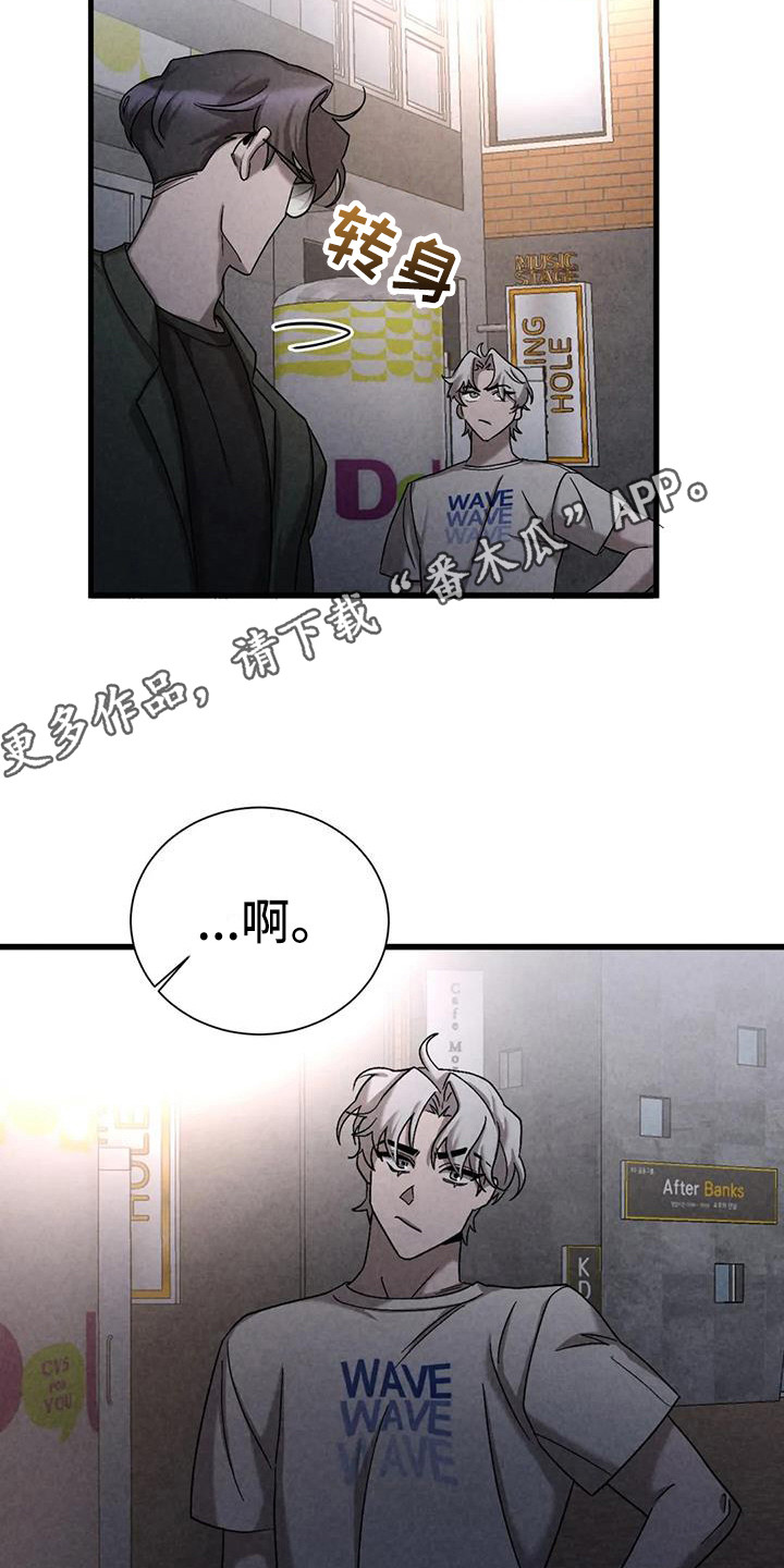 《狂攻公寓》第42章锻造中的摇滚弹奏的意义（完） 第5页