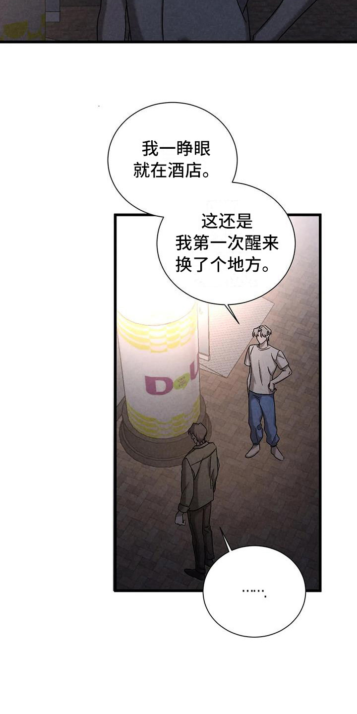 《狂攻公寓》第42章锻造中的摇滚弹奏的意义（完） 第6页