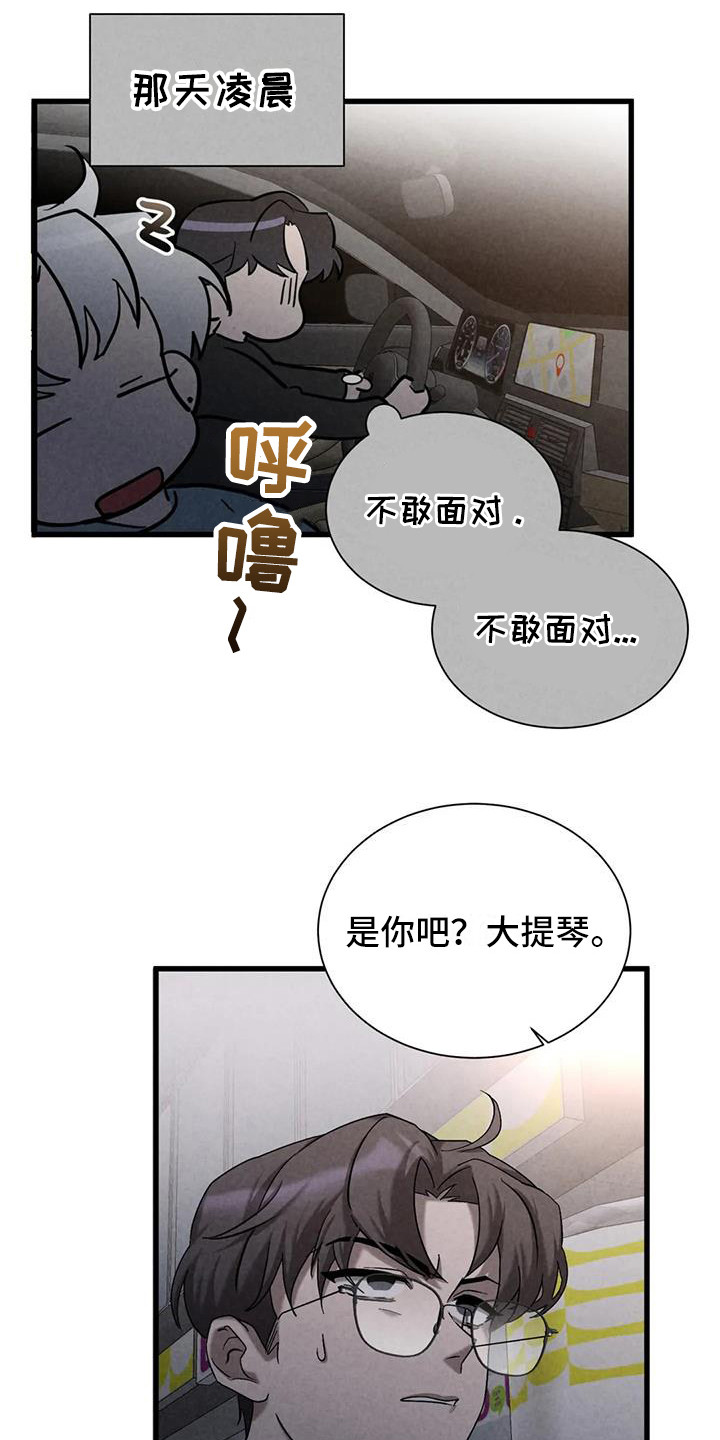 《狂攻公寓》第42章锻造中的摇滚弹奏的意义（完） 第7页