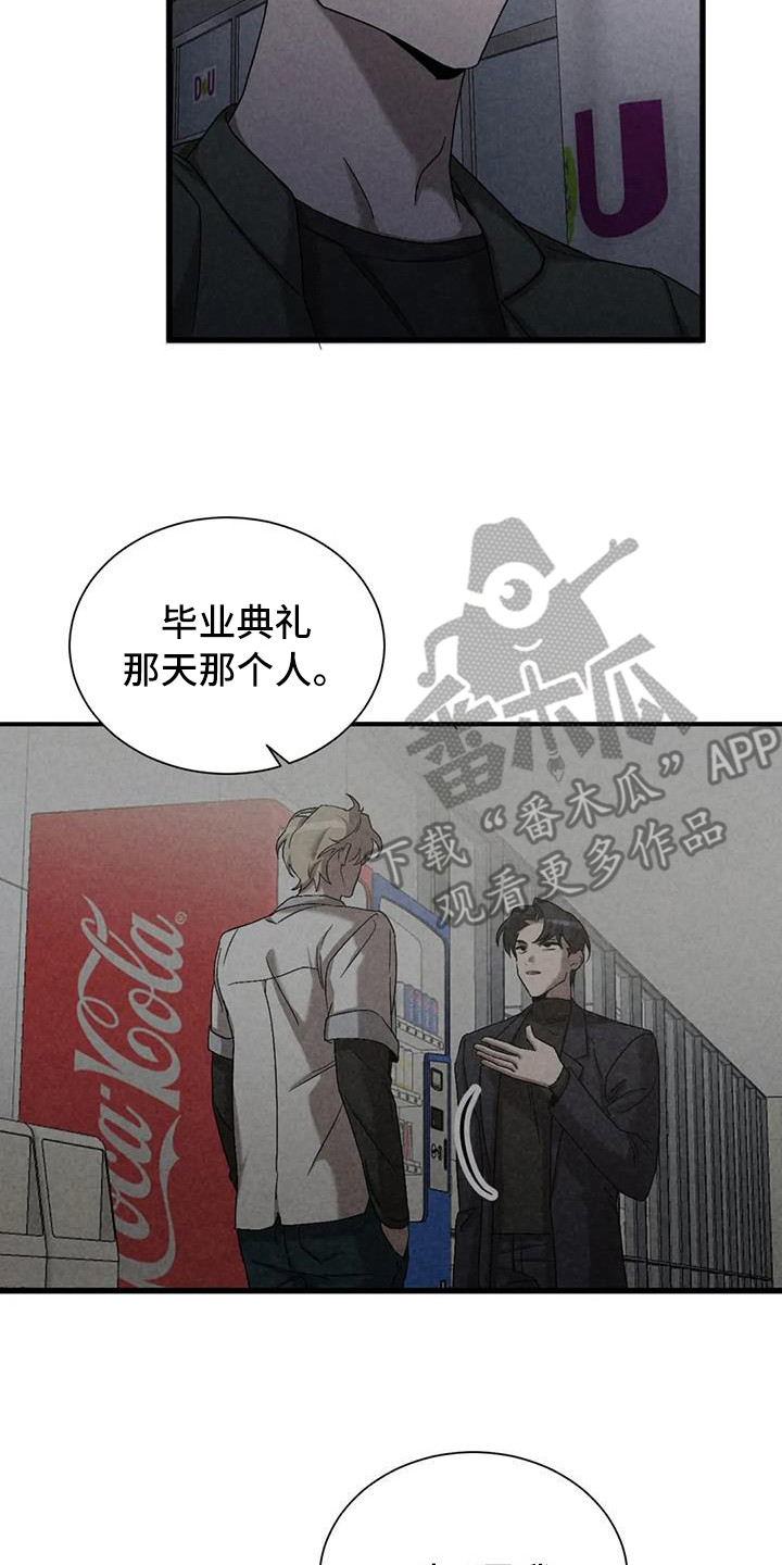 《狂攻公寓》第42章锻造中的摇滚弹奏的意义（完） 第8页