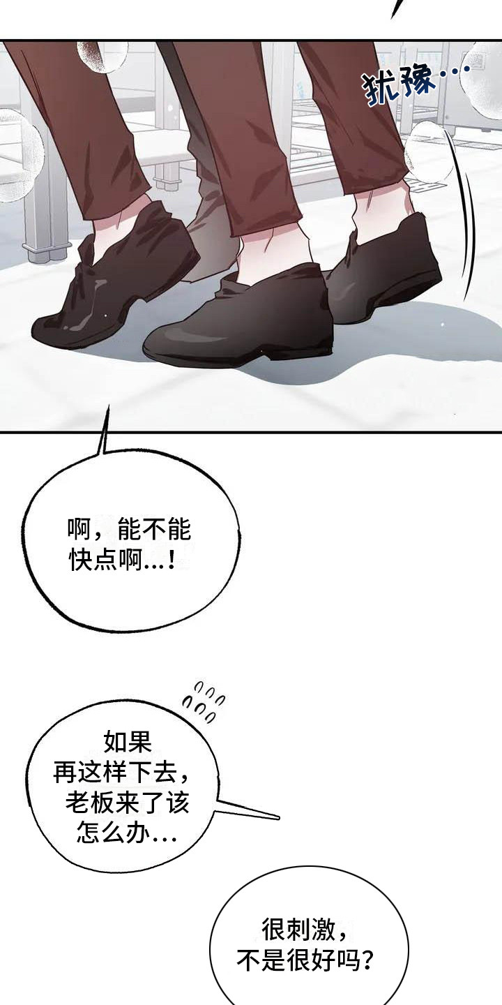 《狂攻公寓》第43章幸运！管家被解雇 第12页