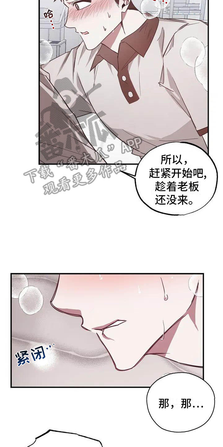 《狂攻公寓》第43章幸运！管家被解雇 第14页