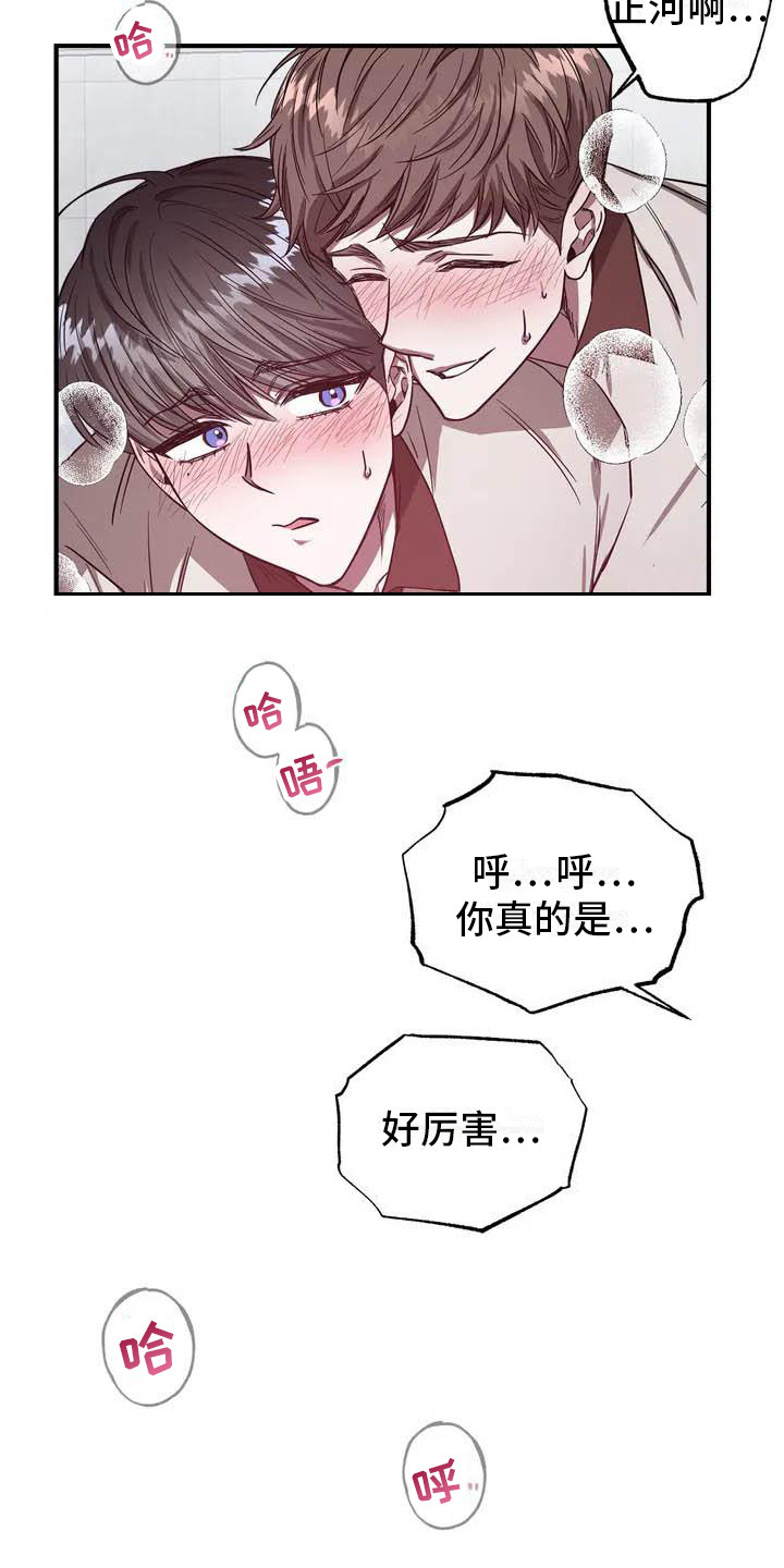《狂攻公寓》第43章幸运！管家被解雇 第16页