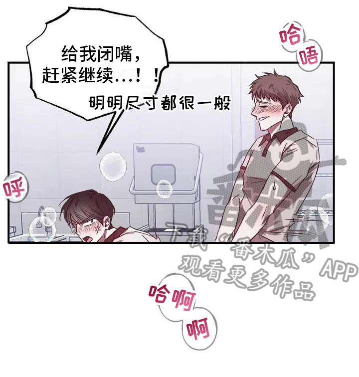 《狂攻公寓》第43章幸运！管家被解雇 第17页