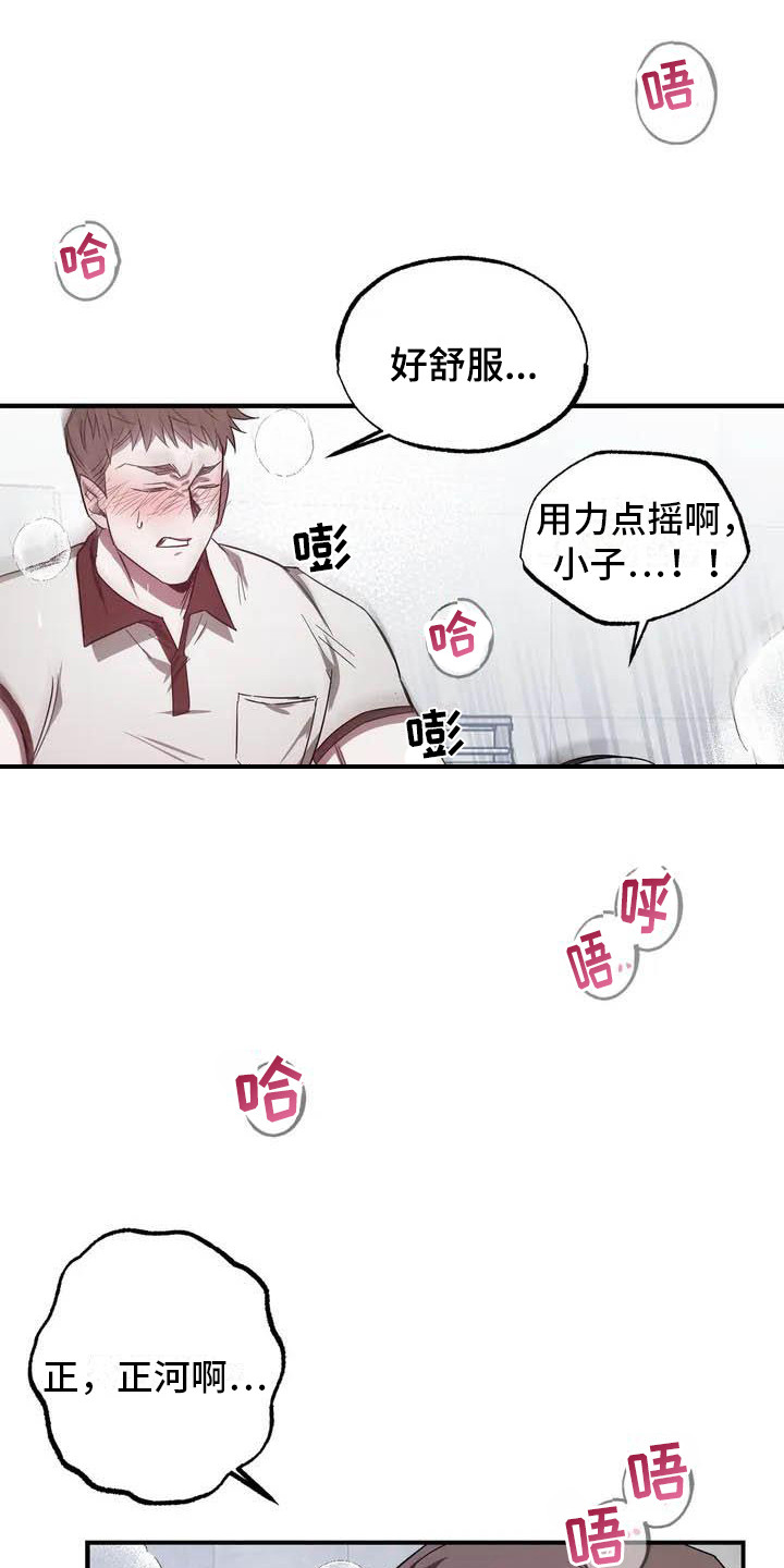 《狂攻公寓》第43章幸运！管家被解雇 第18页