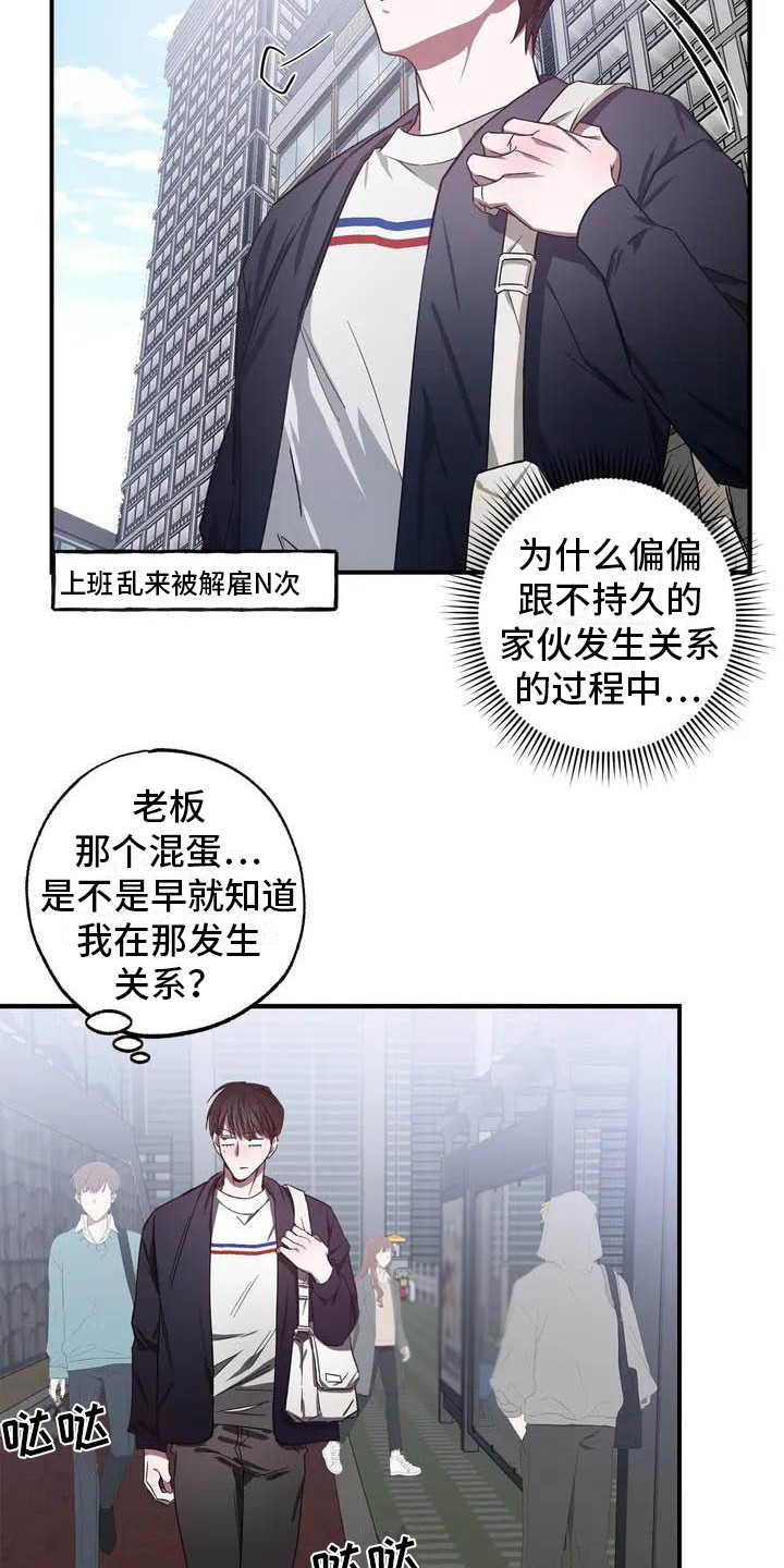 《狂攻公寓》第43章幸运！管家被解雇 第22页